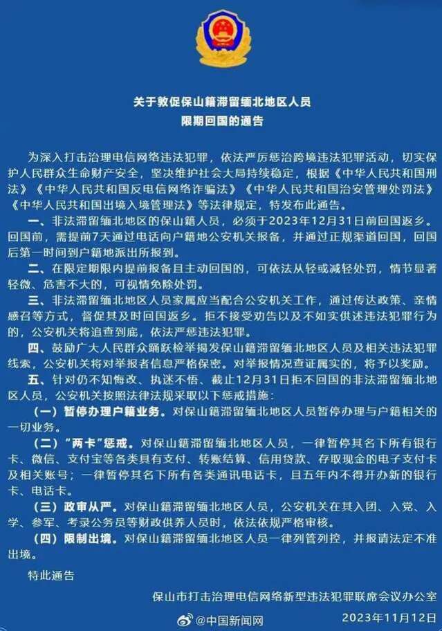 中国开始加大了对边境地区管控和对打击偷渡人员的力度 中国开始加大了对边境地区管控和对打击偷渡人员的力度