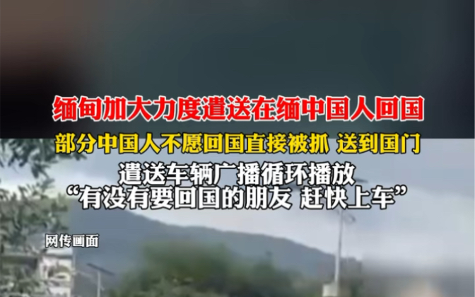 凡是在果敢地区没有合法身份的中国人,基本都被送回国了 凡是在果敢地区没有合法身份的中国人,基本都被送回国了