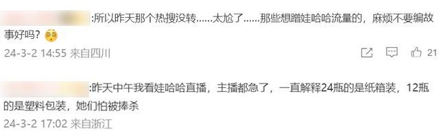 宗庆后是值得尊敬的企业家,但不应被捧杀 宗庆后是值得尊敬的企业家,但不应被捧杀