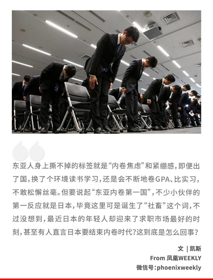 东亚第一内卷国