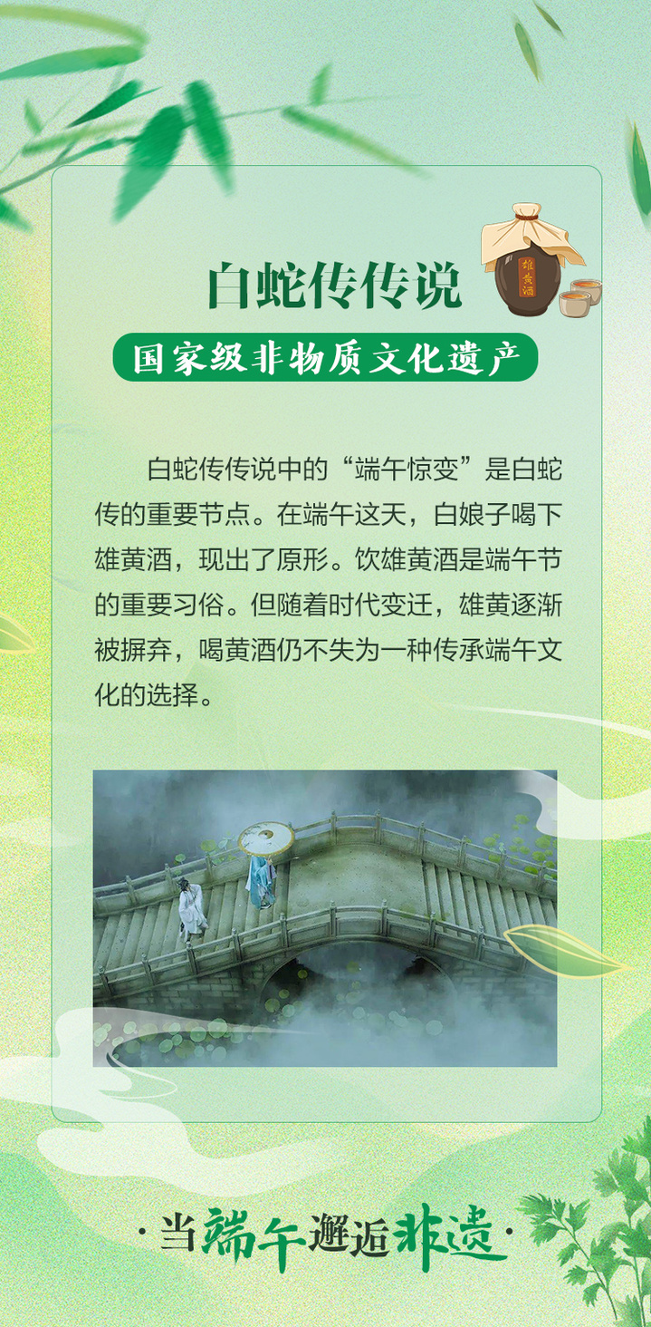 端午邂逅非遗 端午邂逅非遗