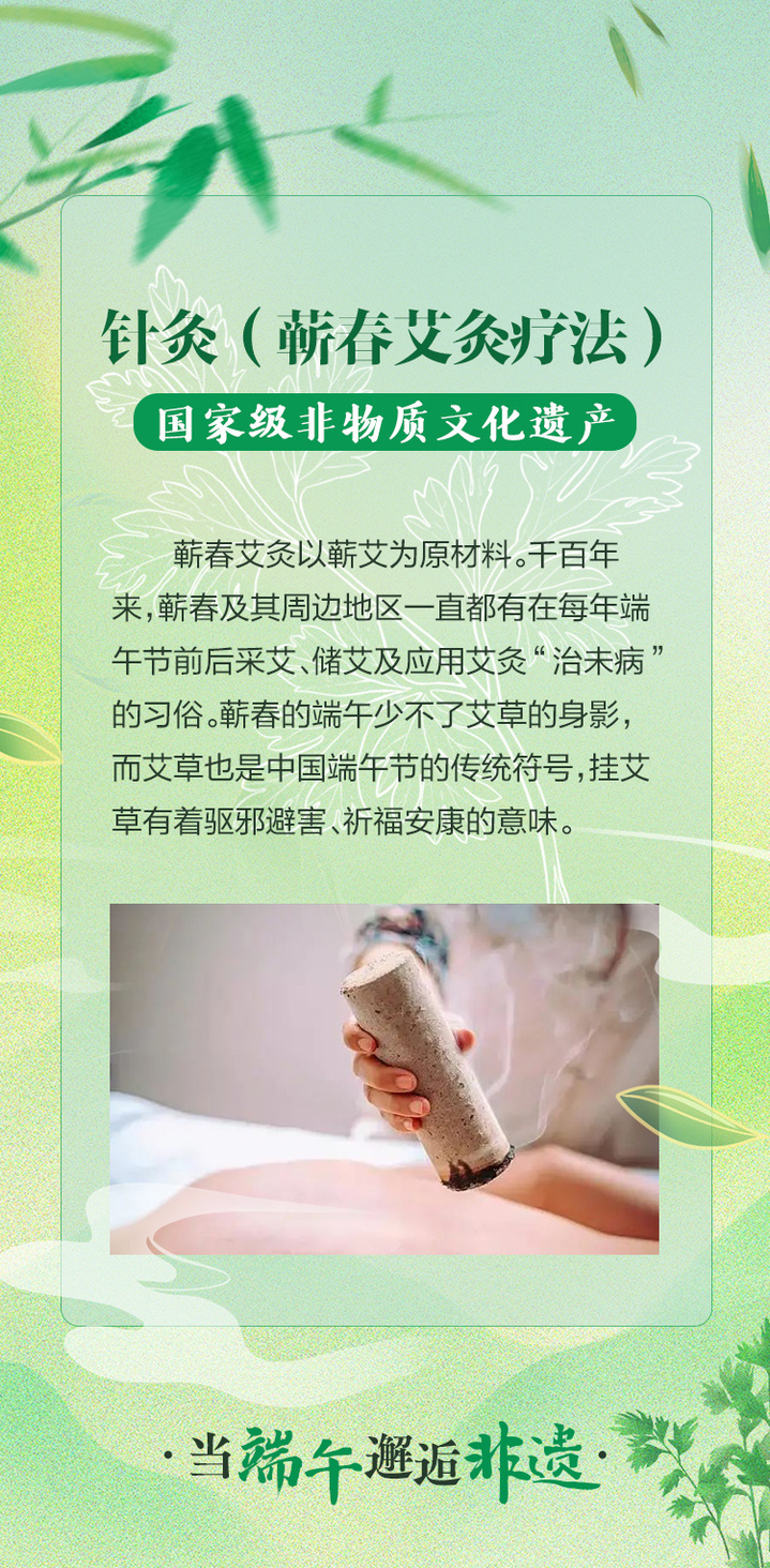 端午邂逅非遗 端午邂逅非遗