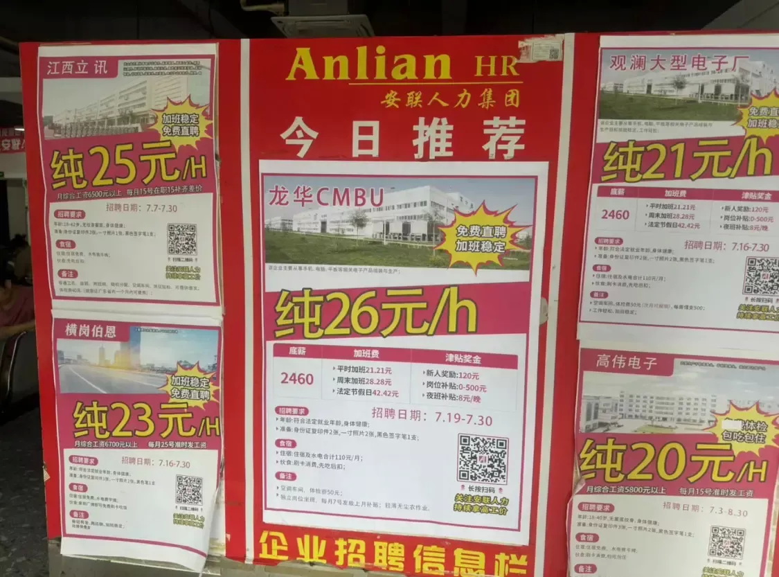 深圳开启果链抢人大战