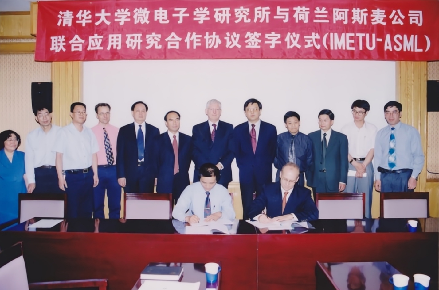 2002年，阿斯麦与清华大学微电子学研究所签署协议